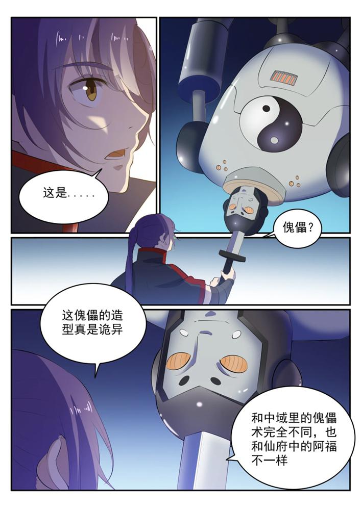 第547话魂牵梦萦4