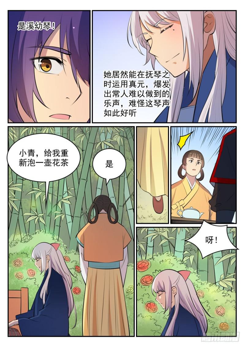 第451话得偿所愿9