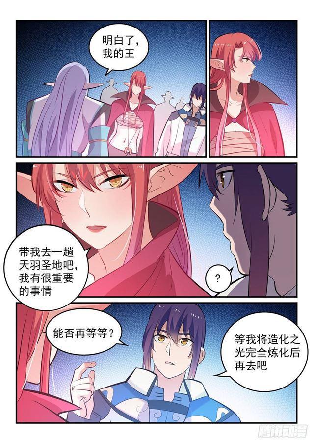 第259话毁于一旦2