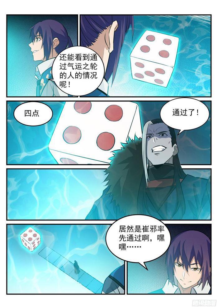 第217话暗箱操作6