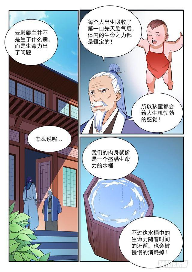 第350话命悬一线2