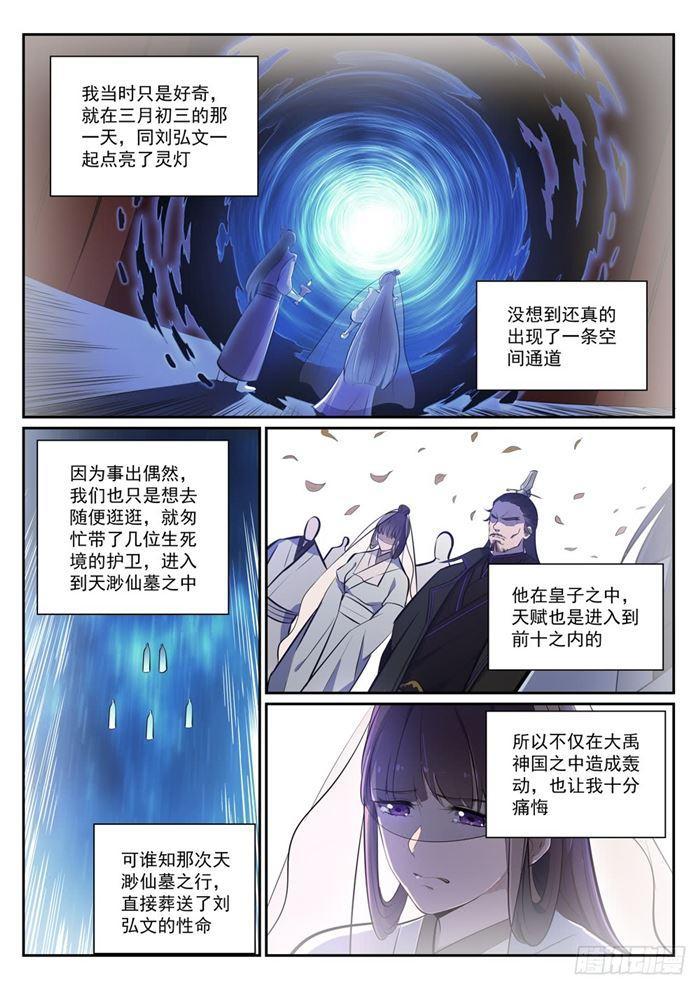 第377话百般抵赖3