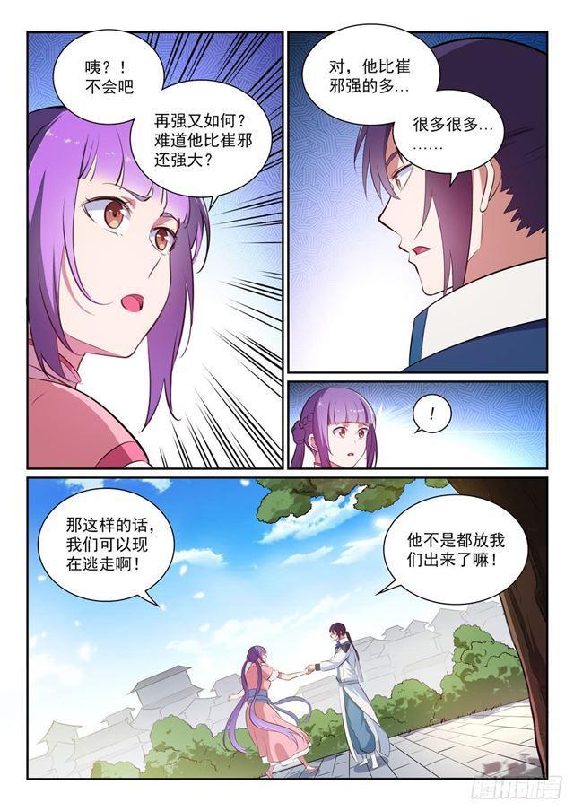 第353话久别重逢7