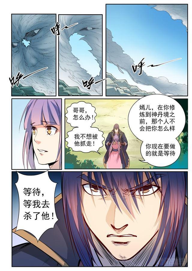 第80话试炼者之路2