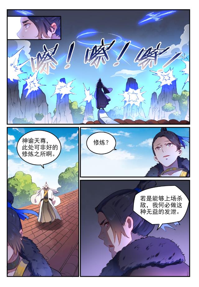 第759话开战序幕0