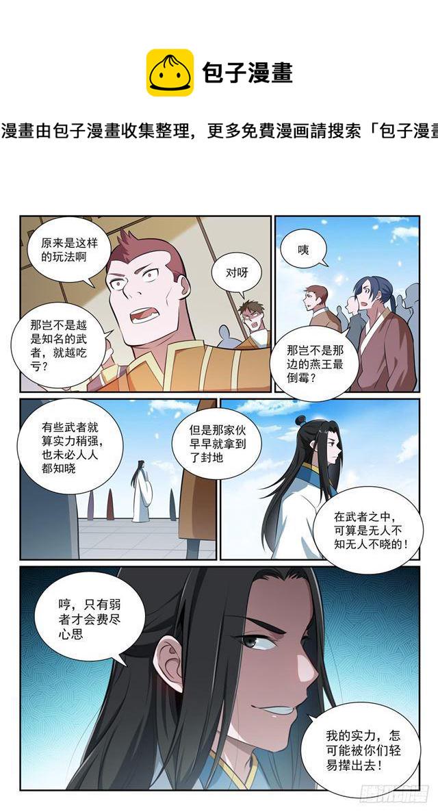 第364话含而不露0