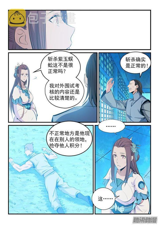 第160话法无禁止即可为6