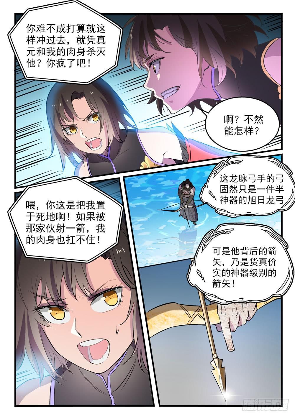 第434话主动出击0