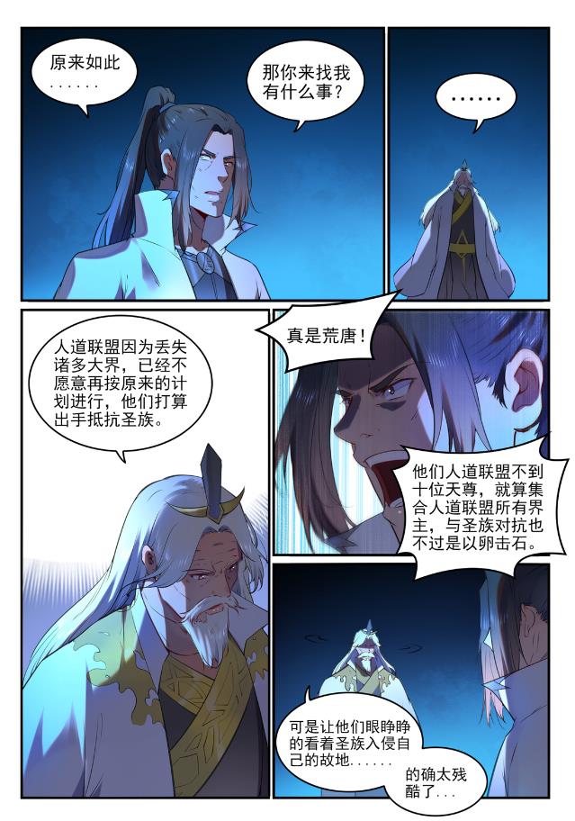 第760话恍如初见8