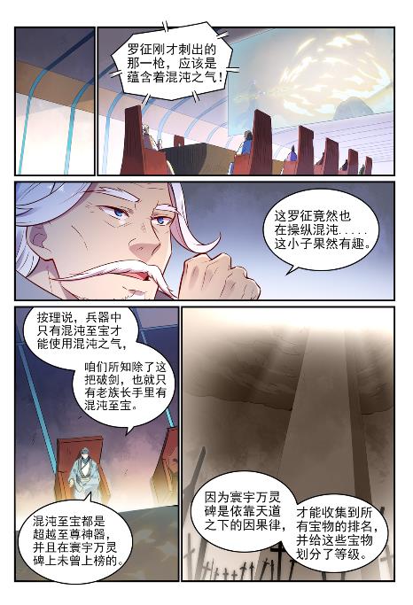 第654话无独有偶9