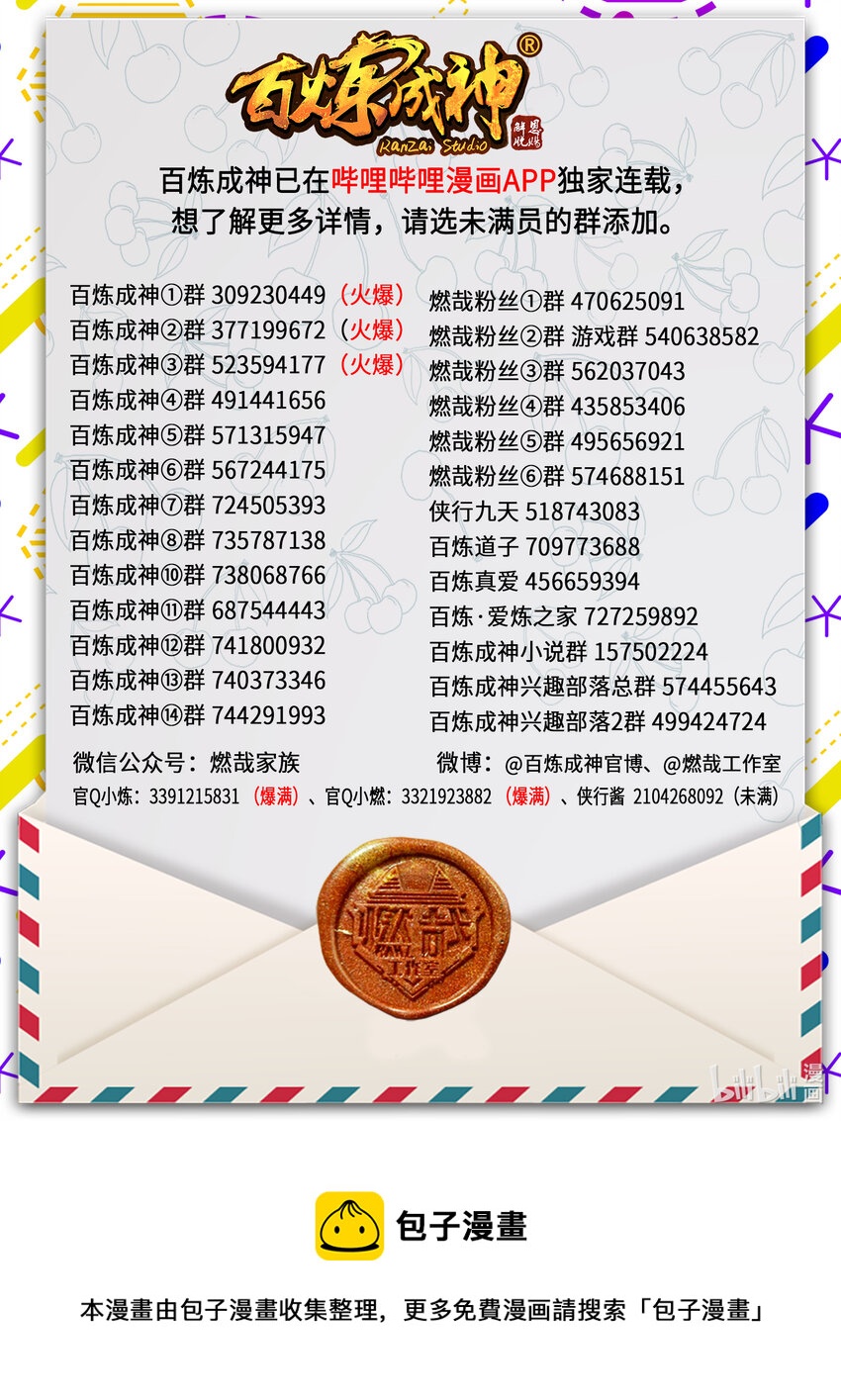 第846话行动计划6