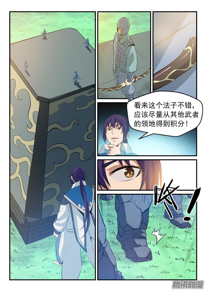 第158话独辟蹊径1