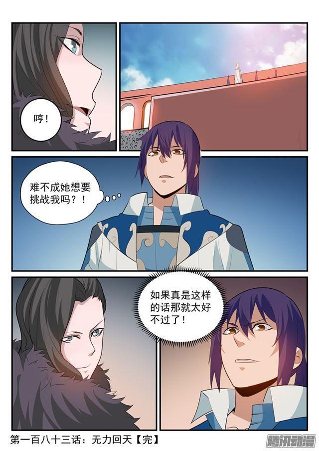 第183话无力回天6