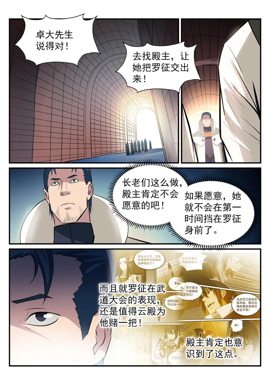 第191话力排非议1