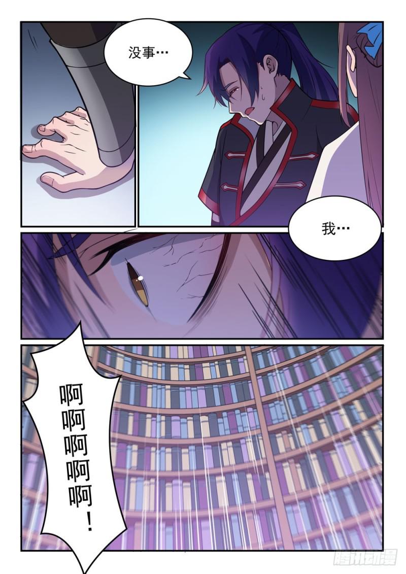 第485话脱胎换骨3