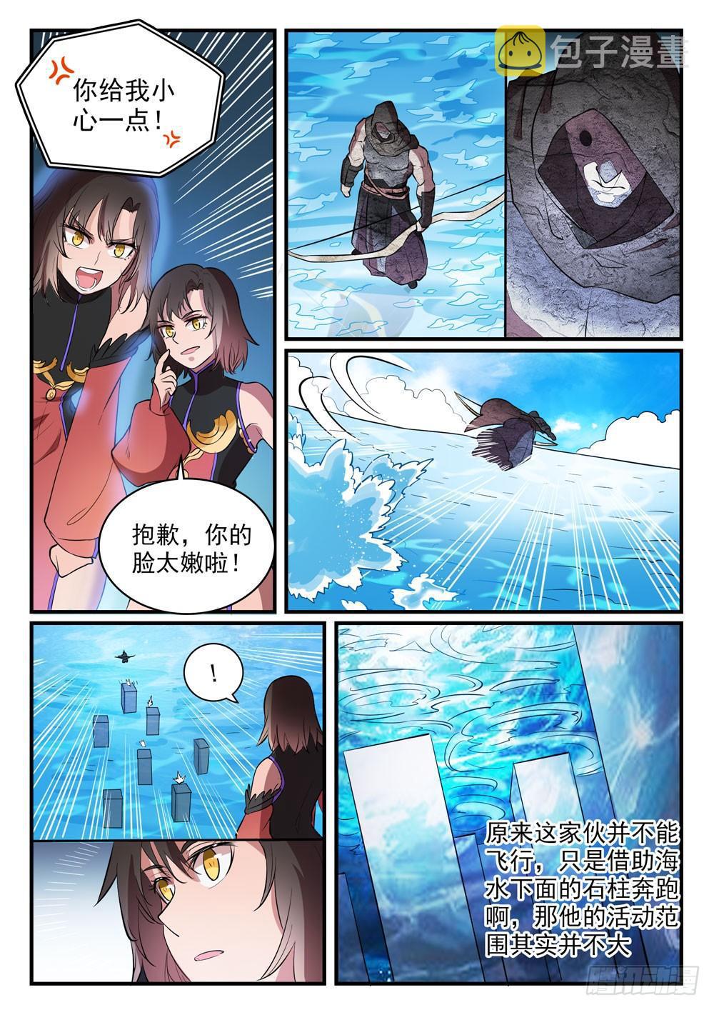 第434话主动出击3