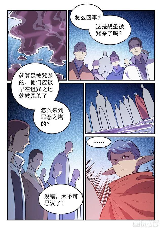 第259话毁于一旦5