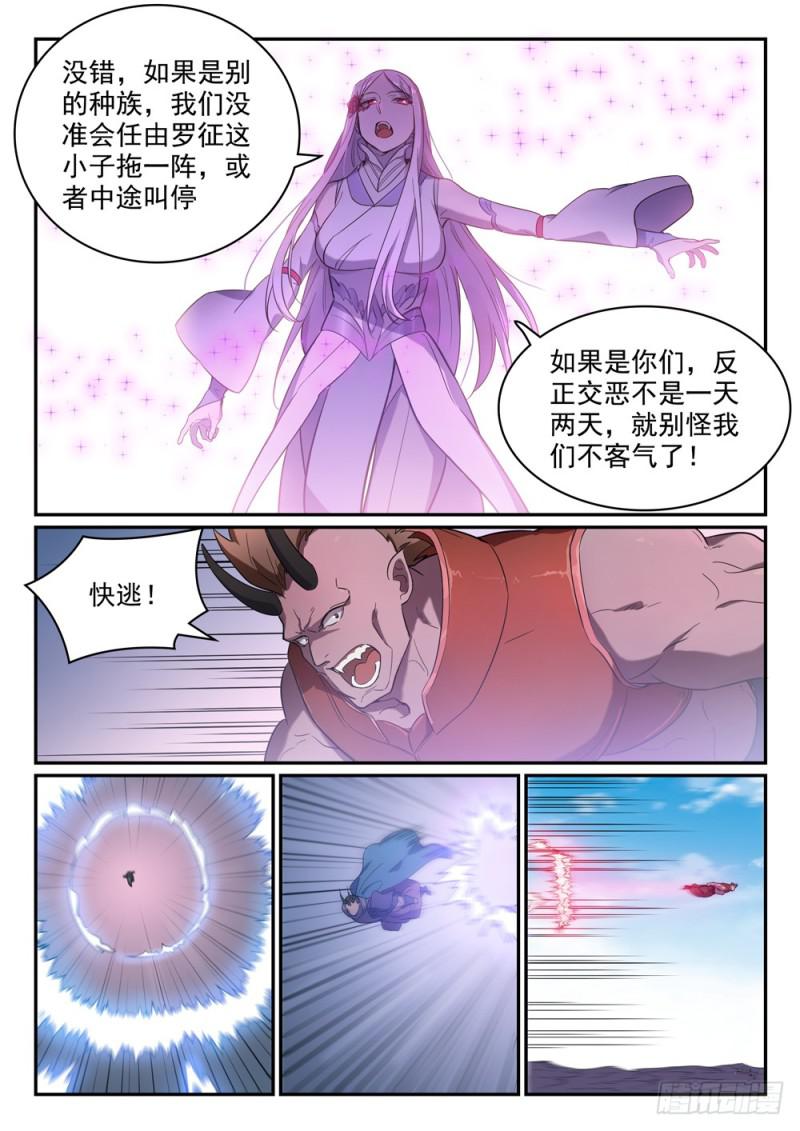 第459话势如破竹6