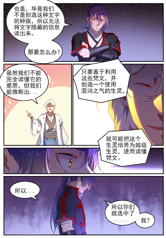 第751话会面鸠圣6