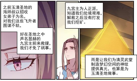 第618话跻身前列7