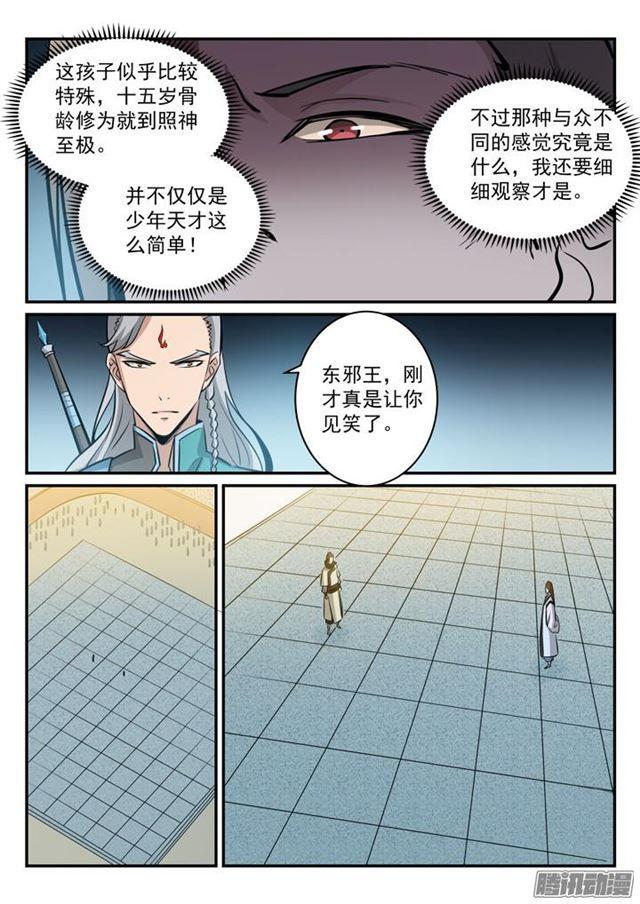 第169话强者对决5