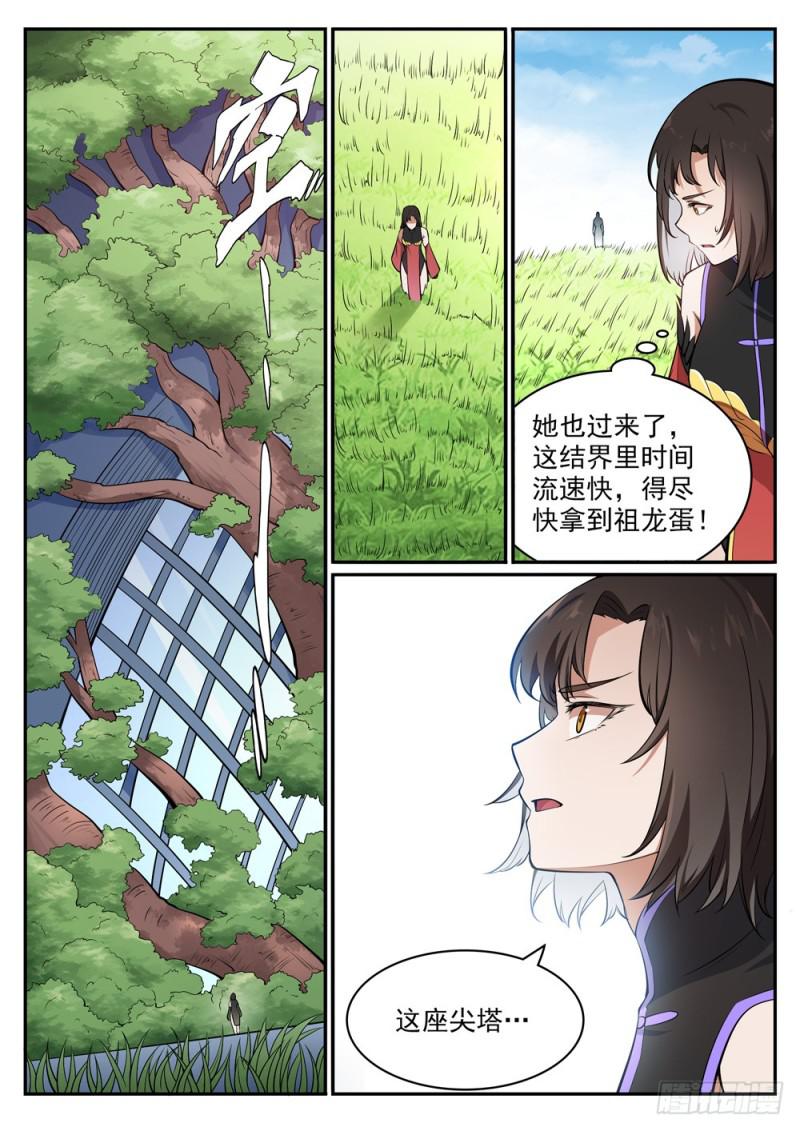 第443话镜花水月5