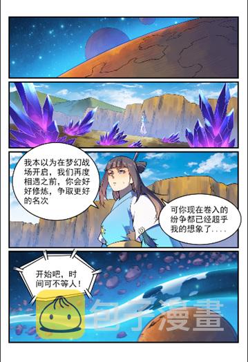 第564话分崩离析3