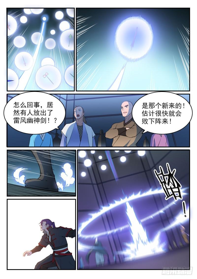 第508话好事多磨2