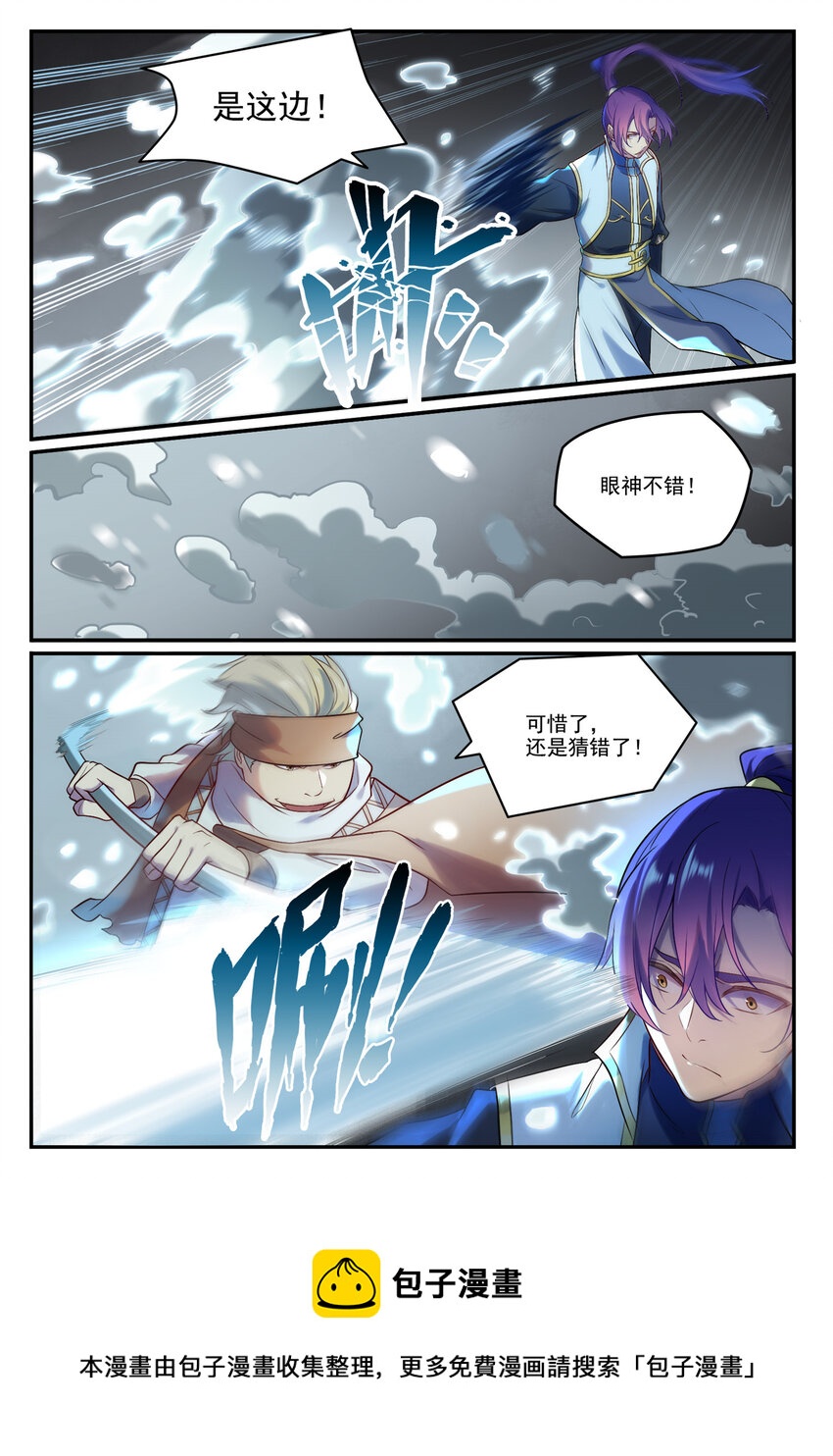 第885话雪印神枪8