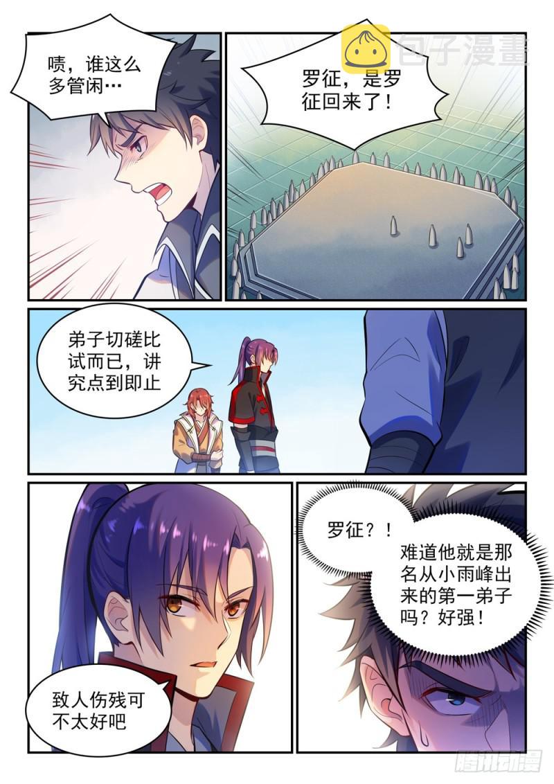 第475话荣归故里9