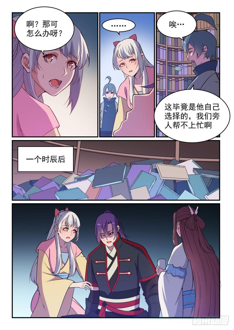 第485话脱胎换骨5