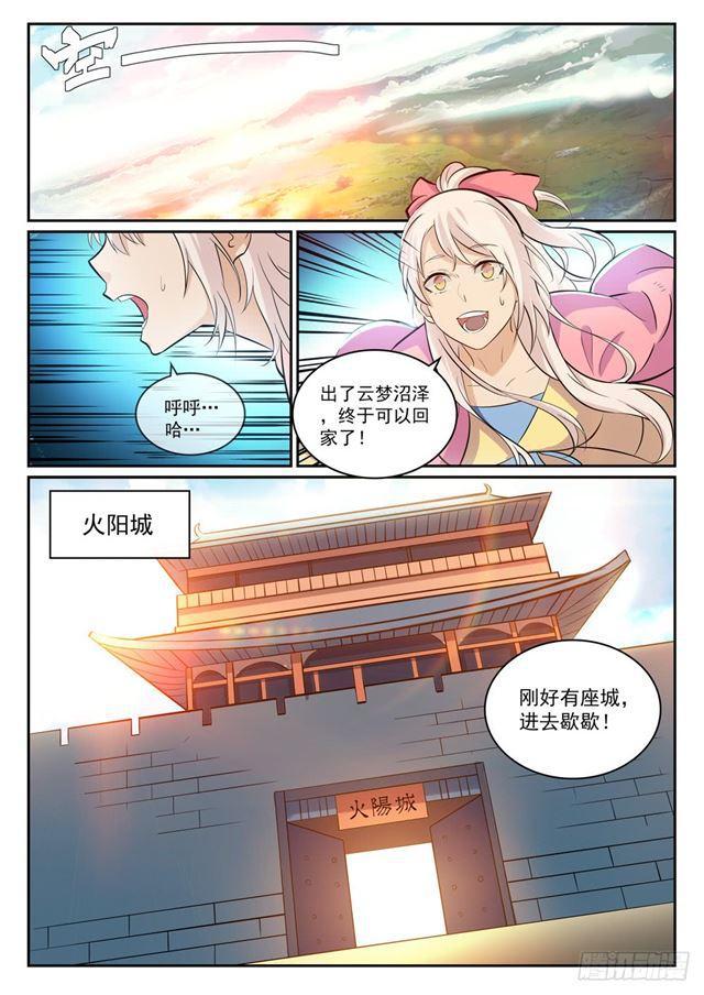 第315话各奔东西5