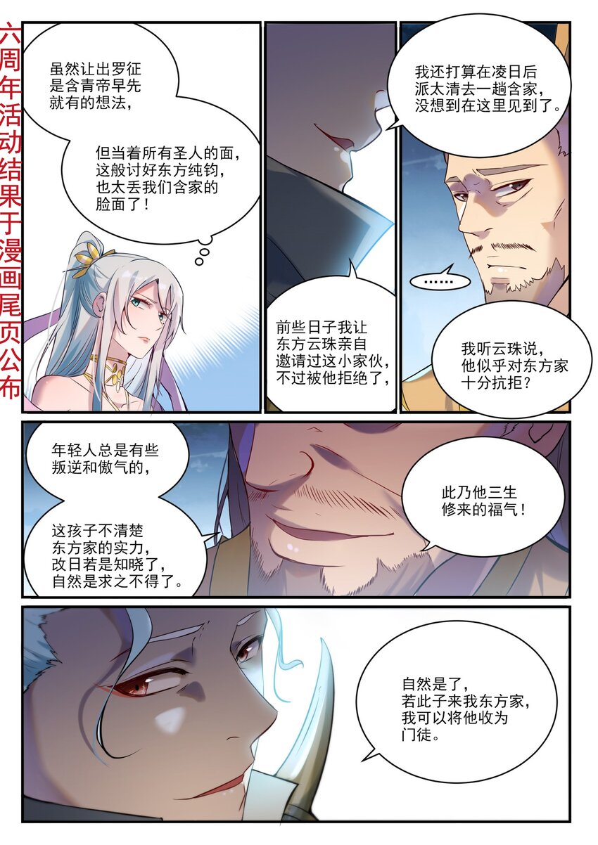 第906话事息宁人1