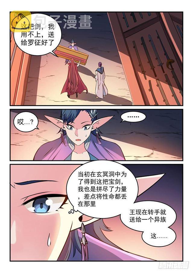 第264话如虎添翼7