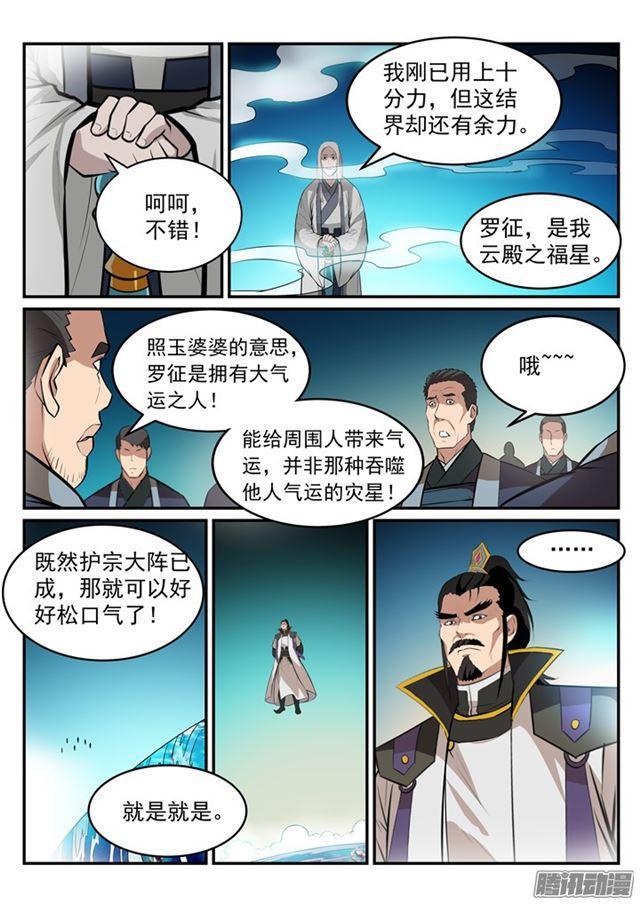 第195话点灯节之谜8