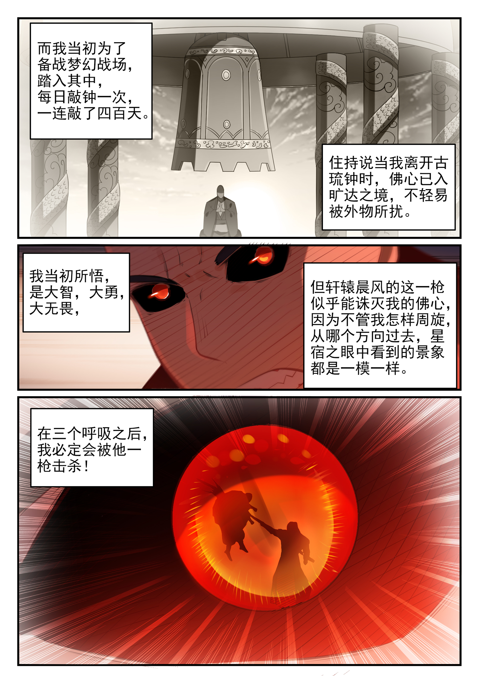 第676话未战先退3