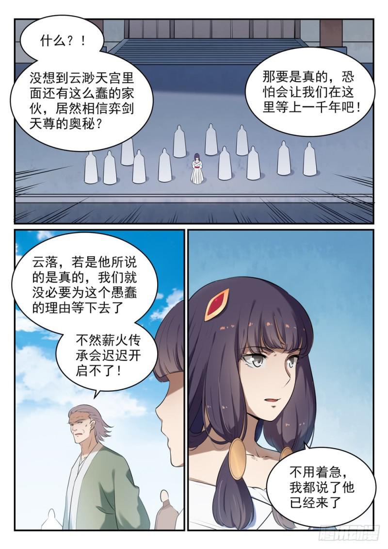 第517话别开生面5