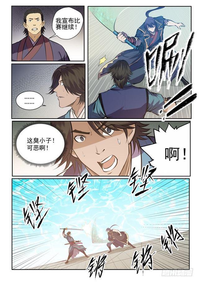 第77话李逸风0