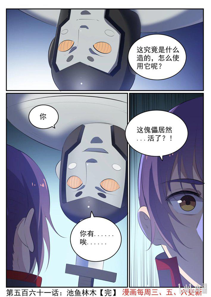 第547话魂牵梦萦5