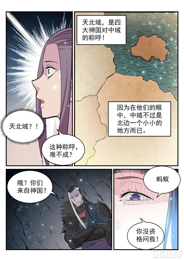 第202话齐聚一堂9