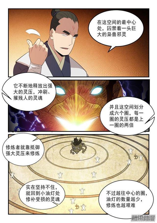 第141话灵魂训练3