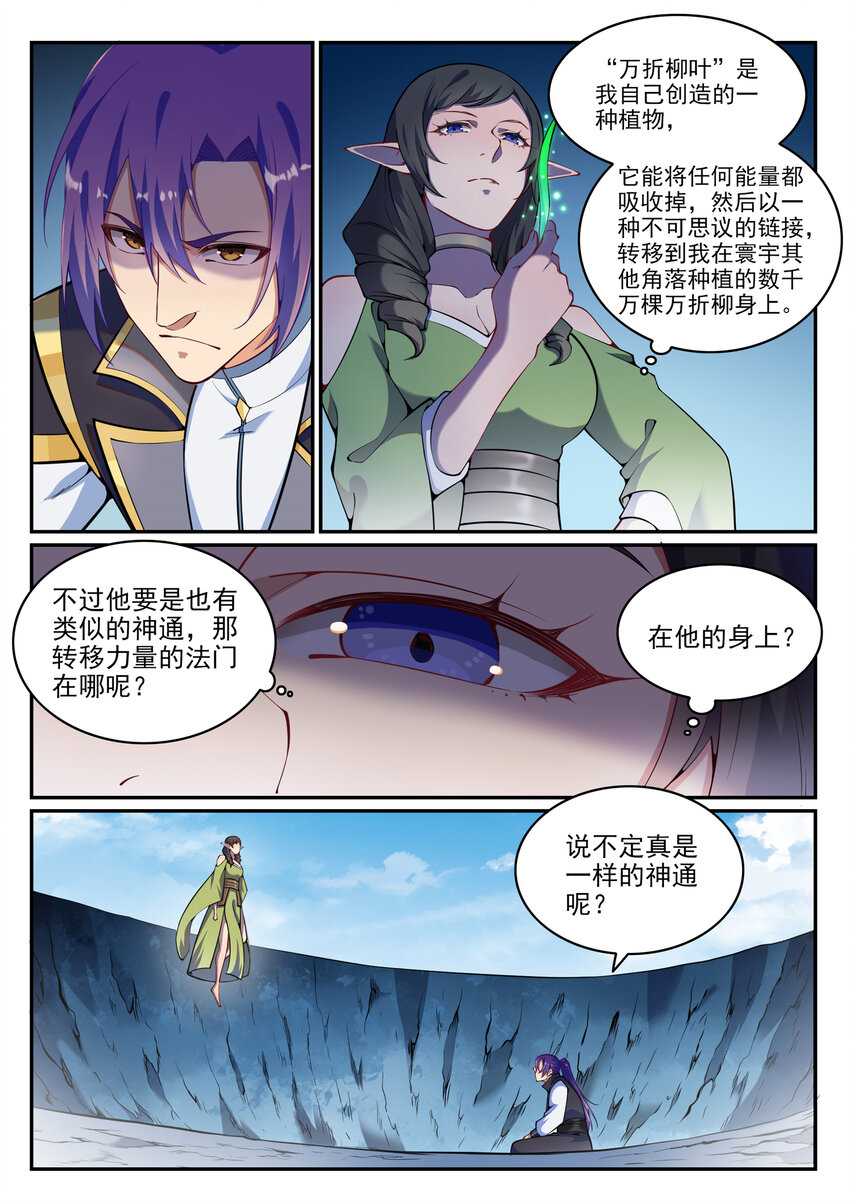 第789话无计可施6