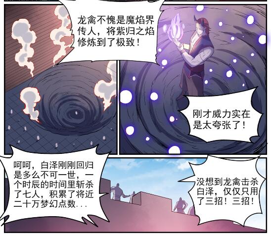 第578话畏首畏尾8