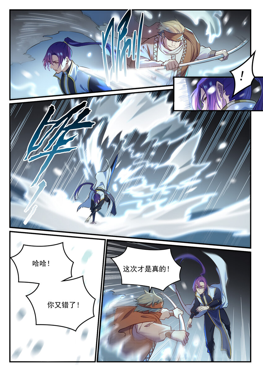 第885话雪印神枪1