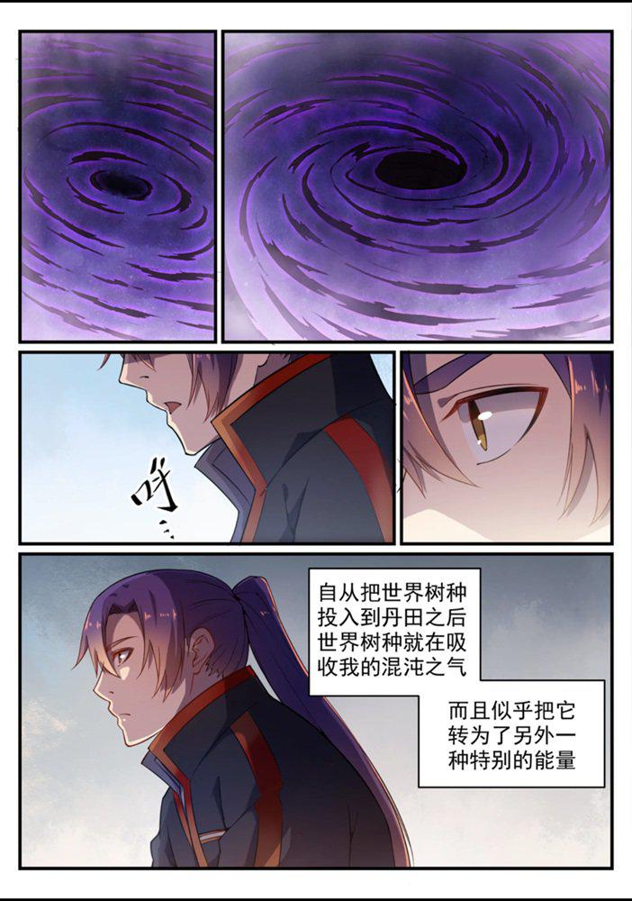 第558话千疮百孔6