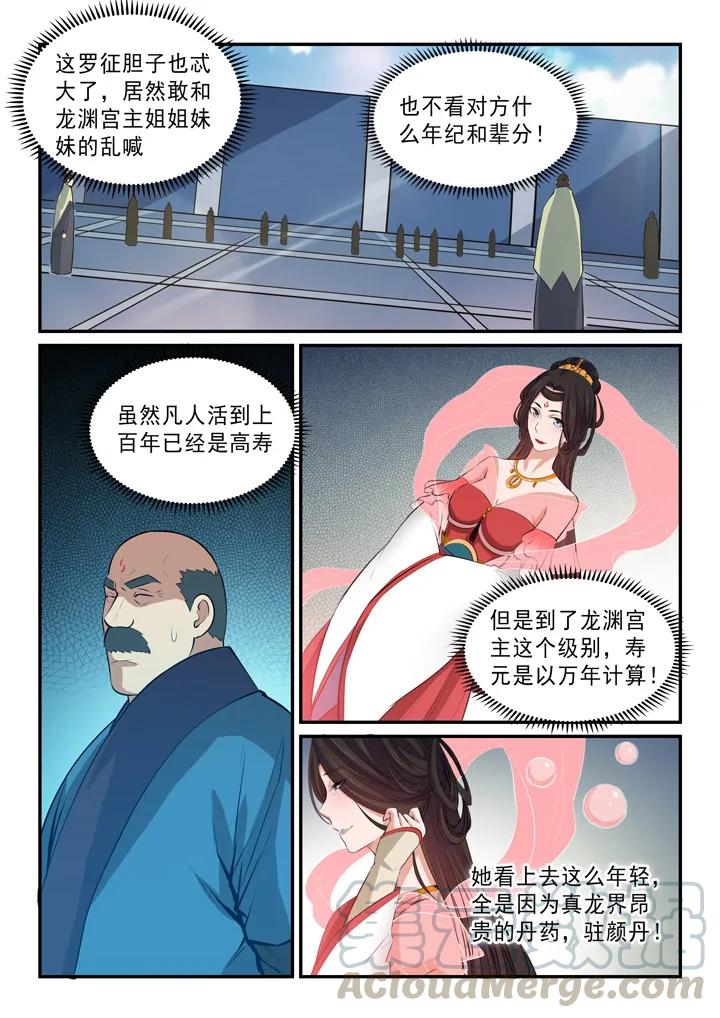 第146话贵礼相赠9