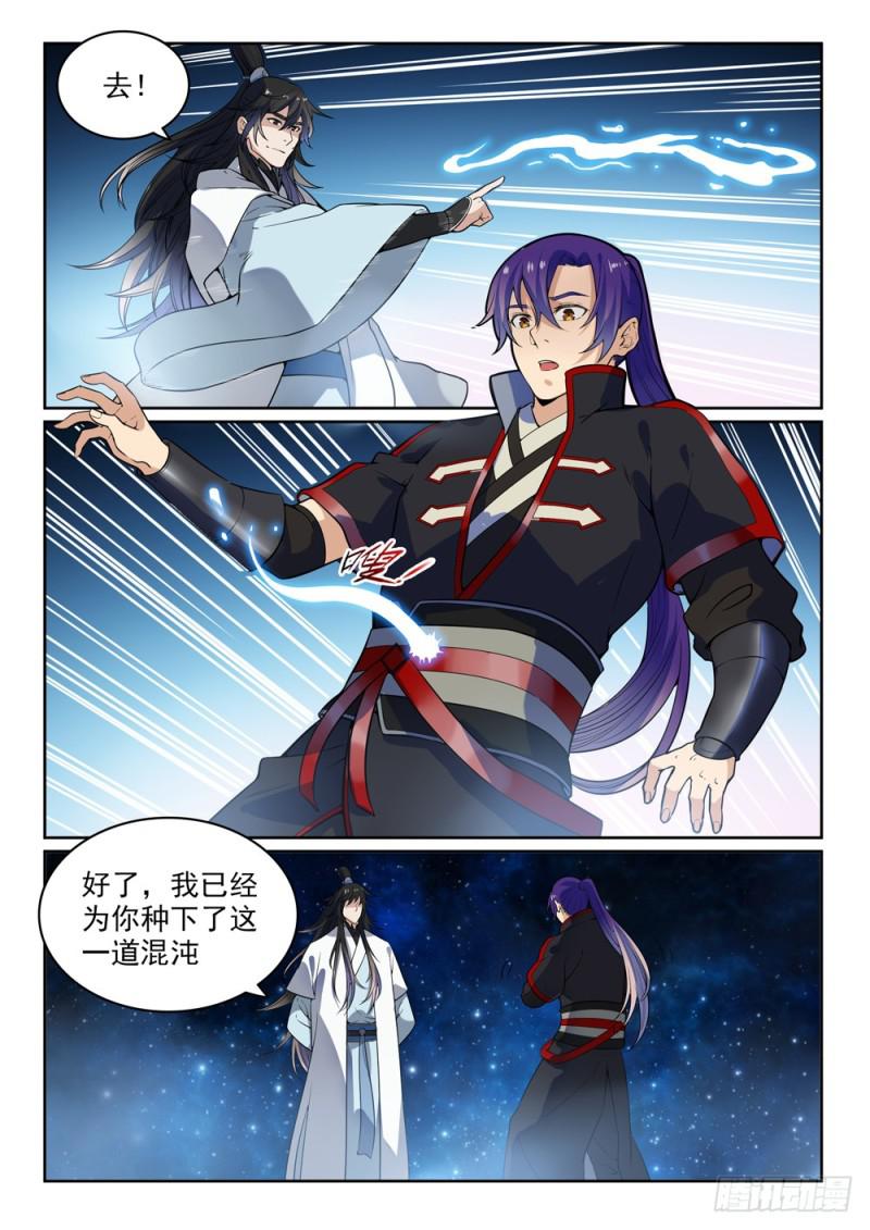 第484话拜师学艺6