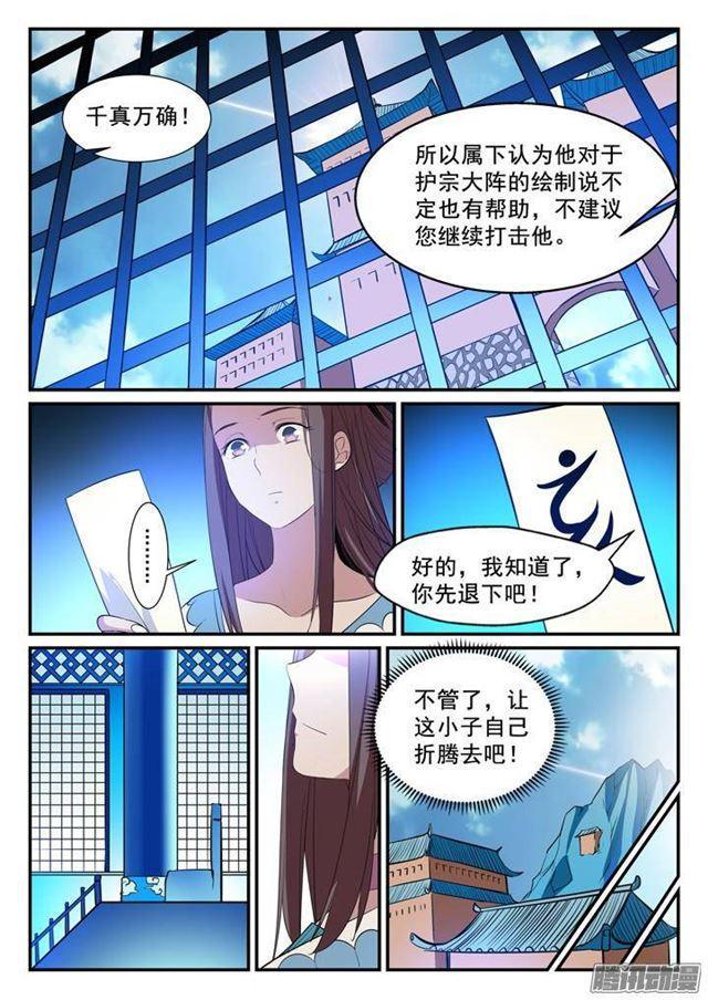 第129话南辕北辙2