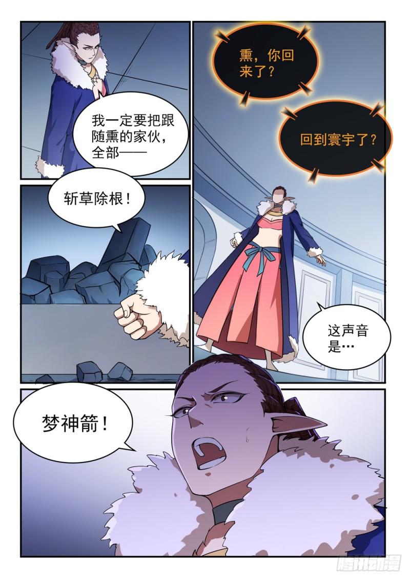 第509话东山再起9