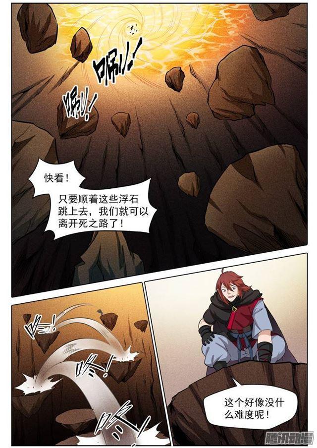 第103话绝地求生6